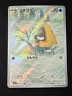 Snorunt