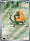 Snorunt