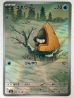 Snorunt