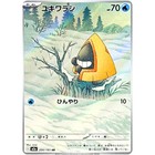 Snorunt