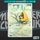 Snorunt