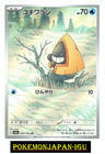 Snorunt