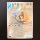 Snorunt