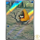 Snorunt
