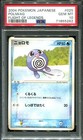 Poliwag