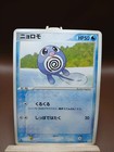 Poliwag