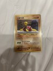 Shuckle