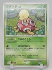 Shuckle