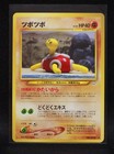 Shuckle
