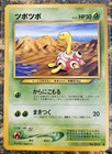Shuckle