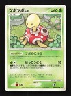 Shuckle