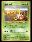 Shuckle