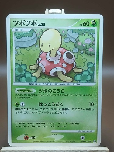 Shuckle