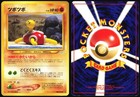 Shuckle
