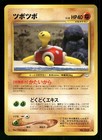 Shuckle