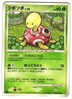 Shuckle