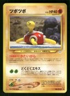 Shuckle