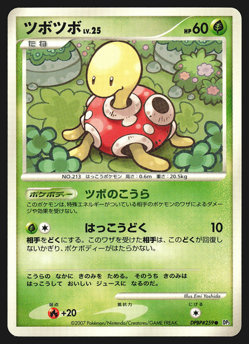 Shuckle