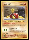 Shuckle