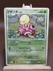 Shuckle