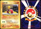 Shuckle