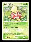 Shuckle