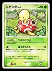Shuckle