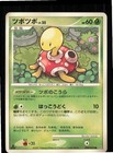 Shuckle