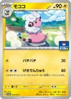 Flaaffy