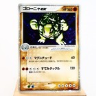 Magma Energy