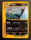 Houndoom