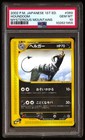 Houndoom