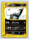 Houndoom