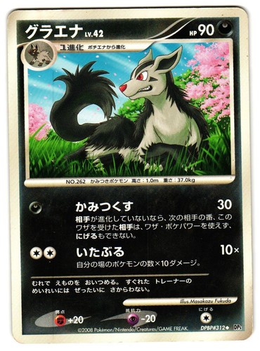 Mightyena
