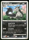 Mightyena