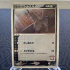 Mightyena