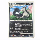 Mightyena