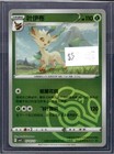 Leafeon