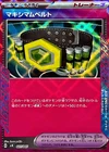 Maximum Belt