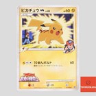 Daisuki Club Gold Rank Pikachu 