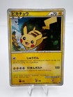 Daisuki Club Gold Rank Pikachu 