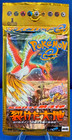Booster Pack