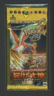 Booster Pack