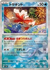 Goldeen