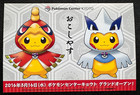 Pokemon Center