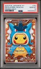 Pretend Gyarados Pikachu 