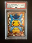Pretend Gyarados Pikachu 
