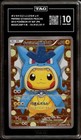 Pretend Gyarados Pikachu 