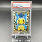 Pretend Gyarados Pikachu 
