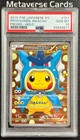 Pretend Gyarados Pikachu 